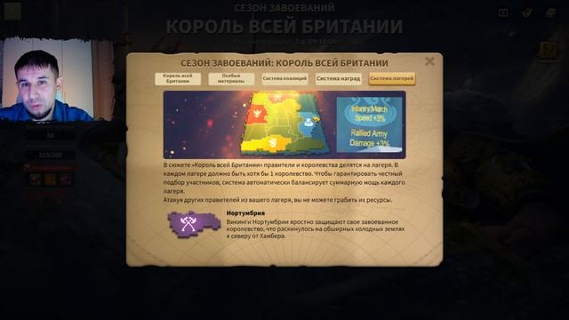 Регистрация на КВК "Король всей Британии" ⚔ Rise of Kingdoms ga смотреть онлайн