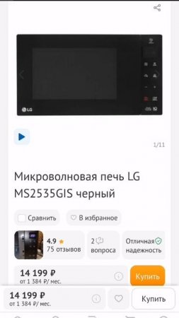 Обзор микроволновой печи LG MS2535GIS часть 1 Guide to Microwave ovens :From A to Z