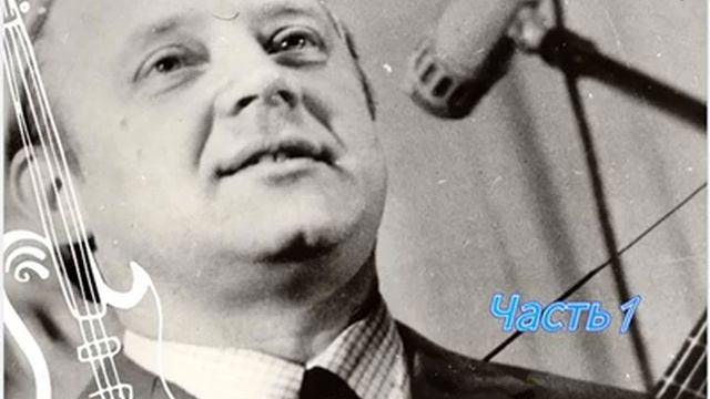 Юрий Визбор - Лирическая-диалектическая (" А была она солнышка краше... ")