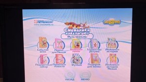 Обзор на DVD  диск (Новый год круглый год) в обычной коро?