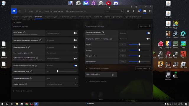 Как сделать пользовательское разрешение в AMD Radeon Software смотреть онлайн
