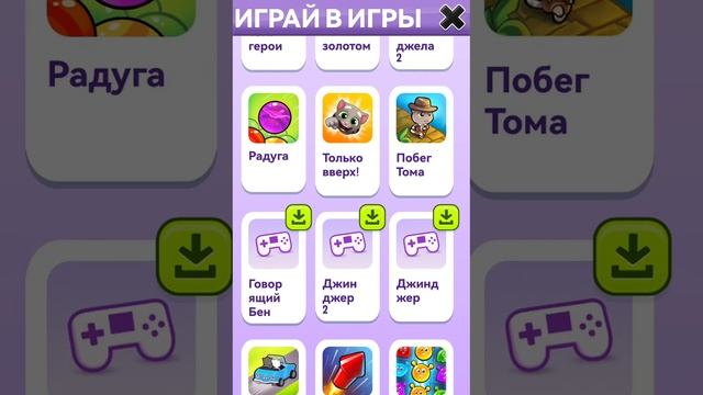 Прохождение Игры МОЙ ГОВОРЯЩИЙ ТОМ — Начало #17