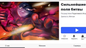 Новый баг в The Strongest Battlegrounds