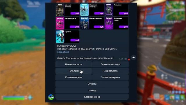 Как ДОНАТИТЬ В Фортнайт В 2025 Году В РОССИИ! | КАК ДОНАТИ смотреть онлайн