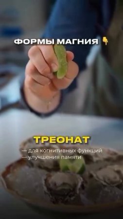 Какой магний нужен?