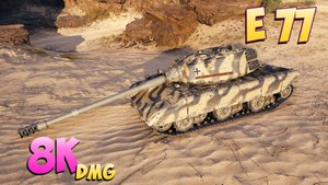 E 77 - 5 Фрагов 8K Урона - Пугающий! - Мир Танков
