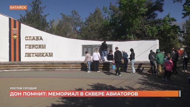 Ростов сегодня: вечерний выпуск. 22 апреля 2025 смотреть онлайн