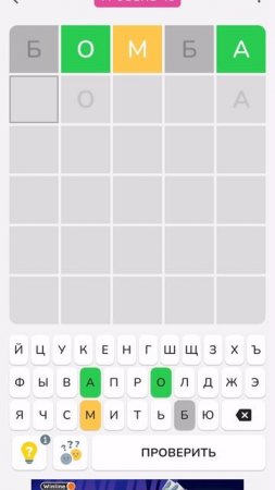 Головоломка полезна для нас часть 2 Словли_игра_в_слова_SIVS55