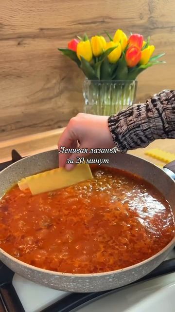 🥘 Ленивая лазанья