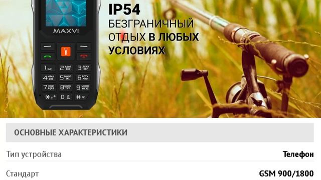 MAXVI T100 | Компактный телефон в надежном корпусе смотреть онлайн