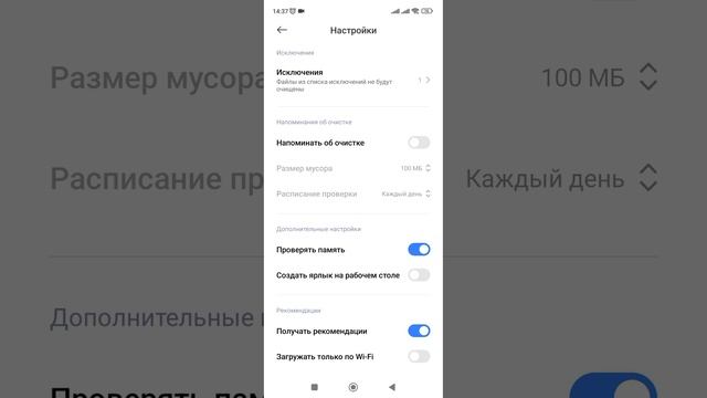 Как убрать рекламу при очистке памяти смартфона. Удал? смотреть онлайн