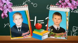 ПРОЩАЙ НАЧАЛЬНАЯ ШКОЛА!