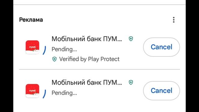 Як встановити ПУМБ онлайн на андроїд смартфон? смотреть онлайн