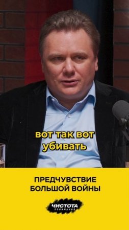 Предчувствие большой войны