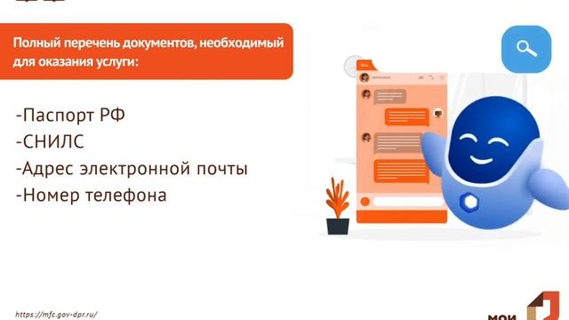 Как подтвердить учётную запись на портале Госуслуги в смотреть онлайн