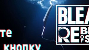 ОБЗОР BLEACH REBIRTH OF SOULS! ПЕРВЫЕ ВПЕЧАТЛЕНИЯ.