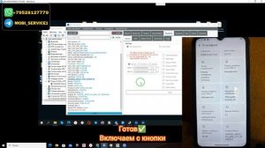 Oukitel WP33 Pro. FRP! Сброс/обход аккаунта гугл google. DFT Pro