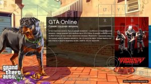 Гэта 5 на тел