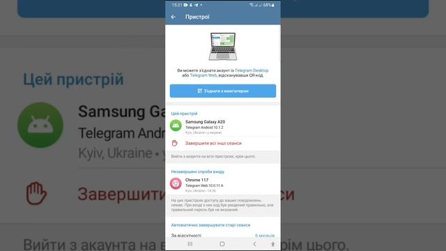 Як переслати фото з телефона на комп'ютер смотреть онлайн