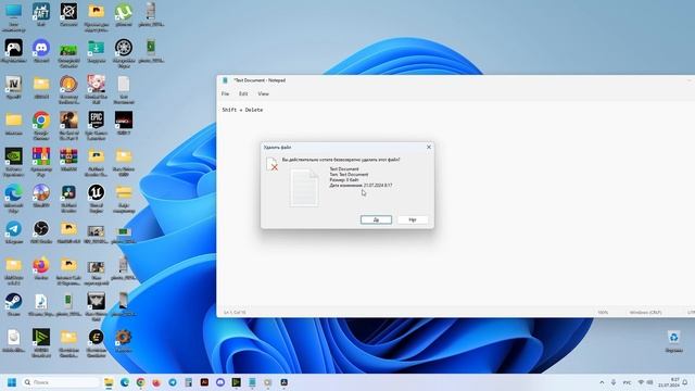 Как быстро удалить что либо с компьютера смотреть онлайн