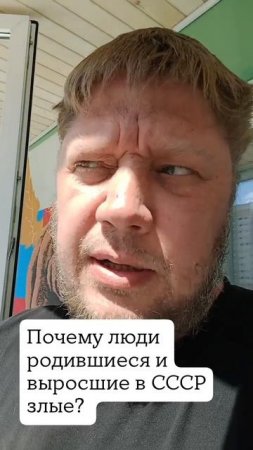 Почему люди родившиеся и   выросшие в СССР злые? #дядяколясибиряк