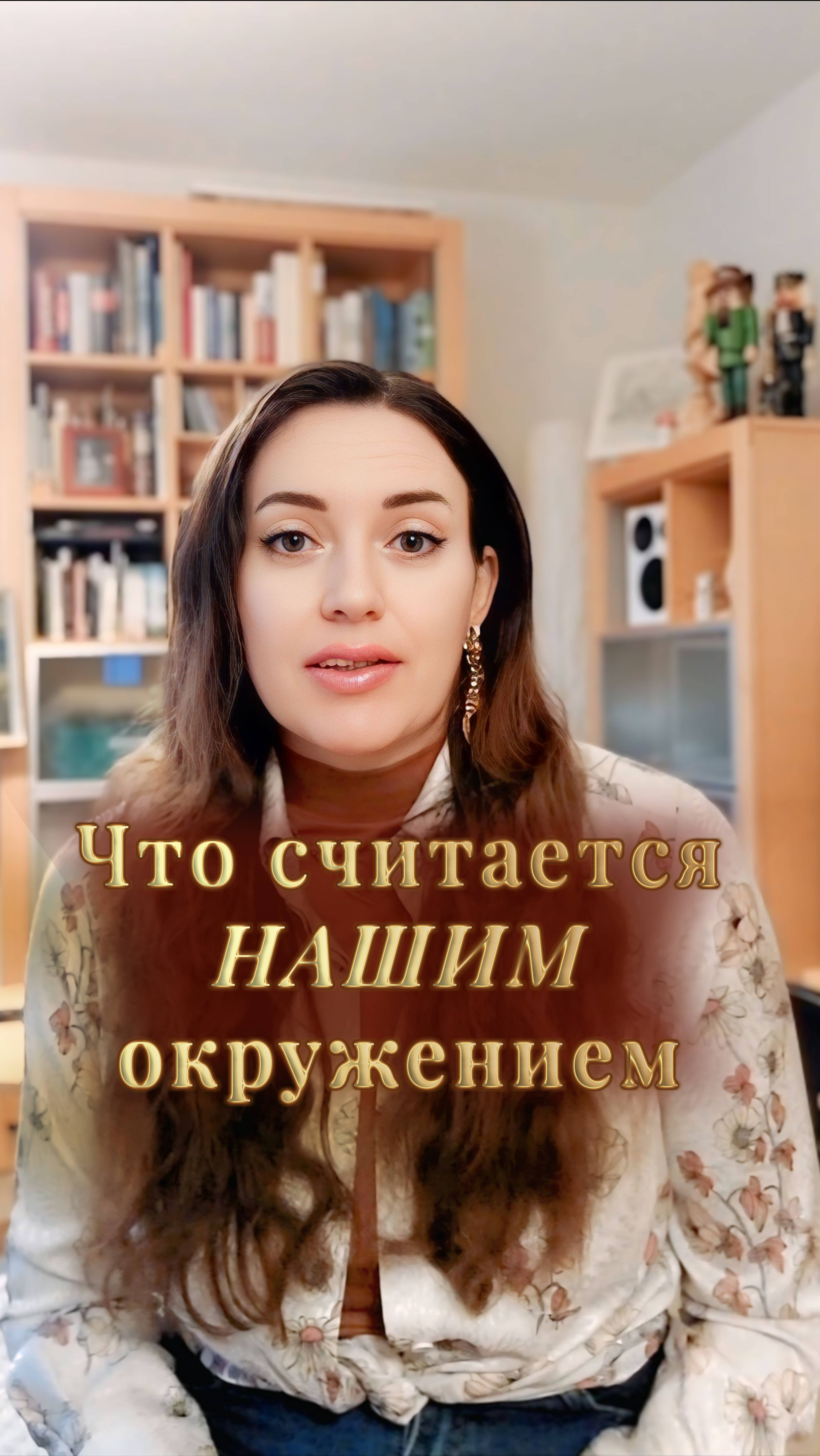 Что есть "наше окружение" и как она влияет на нас

#психолог #житьсчастиво #жизньспользой