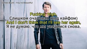 🎶James Blunt – You're Beautiful | Текст песни и перевод на русский