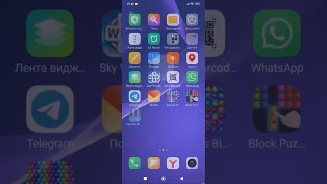 Значки на экране смартфона: ненужные можно удалить, за смотреть онлайн