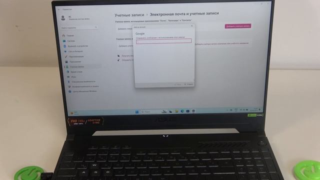 Как добавить учетную запись на Asus TUF Gaming A15: Пошаговое р смотреть онлайн