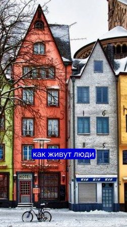 Как воспитать вкус к архитектуре – 3 совета