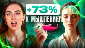 Эти добавки улучшат твою ПАМЯТЬ, ВНИМАНИЕ и работу МОЗГА минимум на 73%