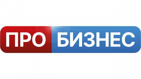 Телеканал ПРО БИЗНЕС
