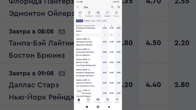 прогноз:нхл.Флорида-Эдмонтон.Тампа-Бэй-Бостон.Аризона