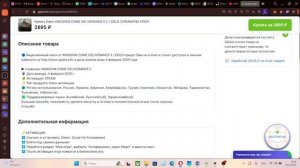 Как купить и установить Kingdom Come: Deliverance 2 в России в 2025