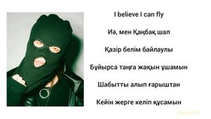 Az - True . Текст. Lyric video