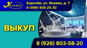 ТРАНСМЕДИА – Агентство недвижимости "Космоград"