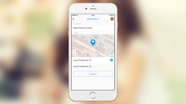 Pliker - оценивай заведения прямо на месте смотреть онлайн