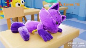 Поппи Плейтайм 3D на телеканале Котик ТВ HD (16.04.2024)