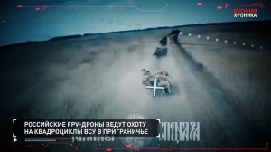 ❗💥⚡26 мая. Главные кадры СВО в ежедневной военной хронике.⚡