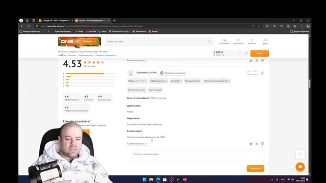 Отзыв о СЖО Cougar Poseidon Elite 240 смотреть онлайн