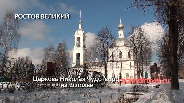 Ростов-Углич смотреть онлайн