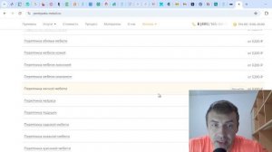 Продвижение сайта по перетяжки мебели