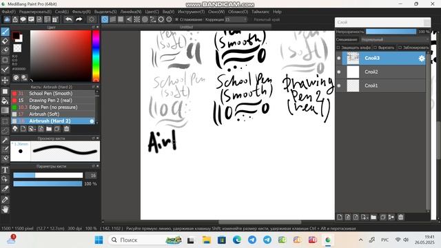 Пробую разные кисти рисую на графическом планшете в программе Medibang Paint Pro