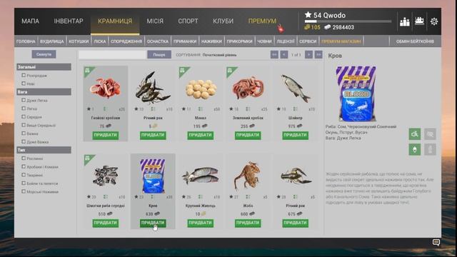 Дослідження Кванчкін I - Fishing Planet (Озеро Кванчкін) #47 смотреть онлайн