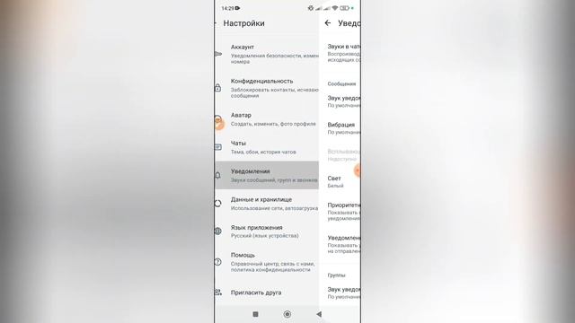 Как включить уведомления в Ватсапе? смотреть онлайн