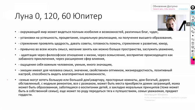 Урок 110. Аспекты Луны