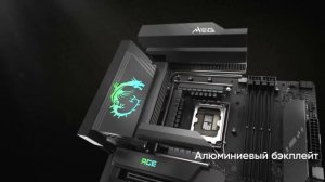 MEG Z790 GODLIKE MAX | Материнская плата | Измени стиль ПК | MSI