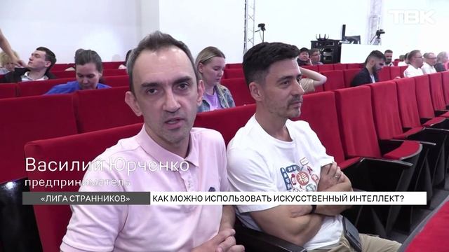 Лекция об искусственном интеллекте прошла в Красноярске