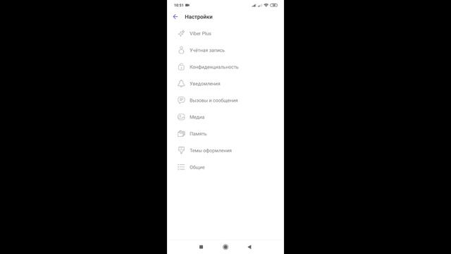 КАК ПОЧИСТИТЬ ВАЙБЕР И ОСВОБОДИТЬ МЕСТО НА ТЕЛЕФОНЕ? К смотреть онлайн