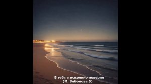 В тебя я искренно поверил (М. Зеболова) (рок-н-ролл)